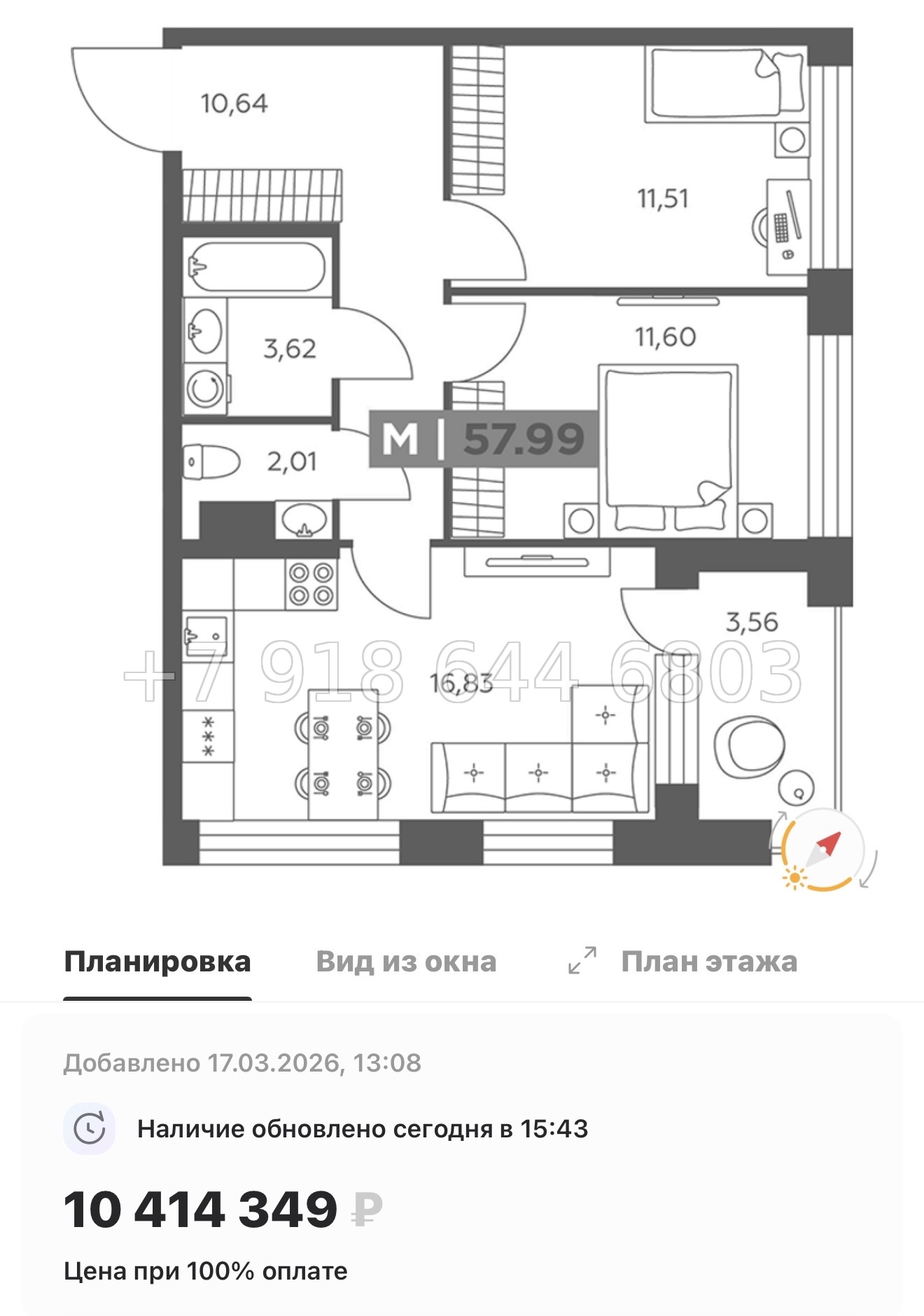 № 100 в. Метро Купчино. ЖК Солар Парк Санкт Петербург Шушары  - миниатюра 16