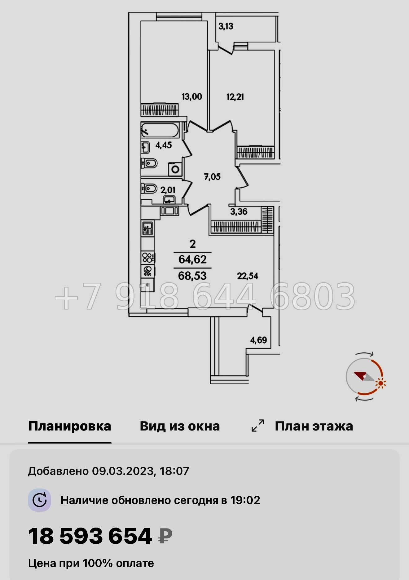 № 73 в.(СДАН ). Метро Обухово. Метро Улица Дыбенко. Метро Дунайская. ЖК Лайнеръ Санкт-Петербург - миниатюра 41