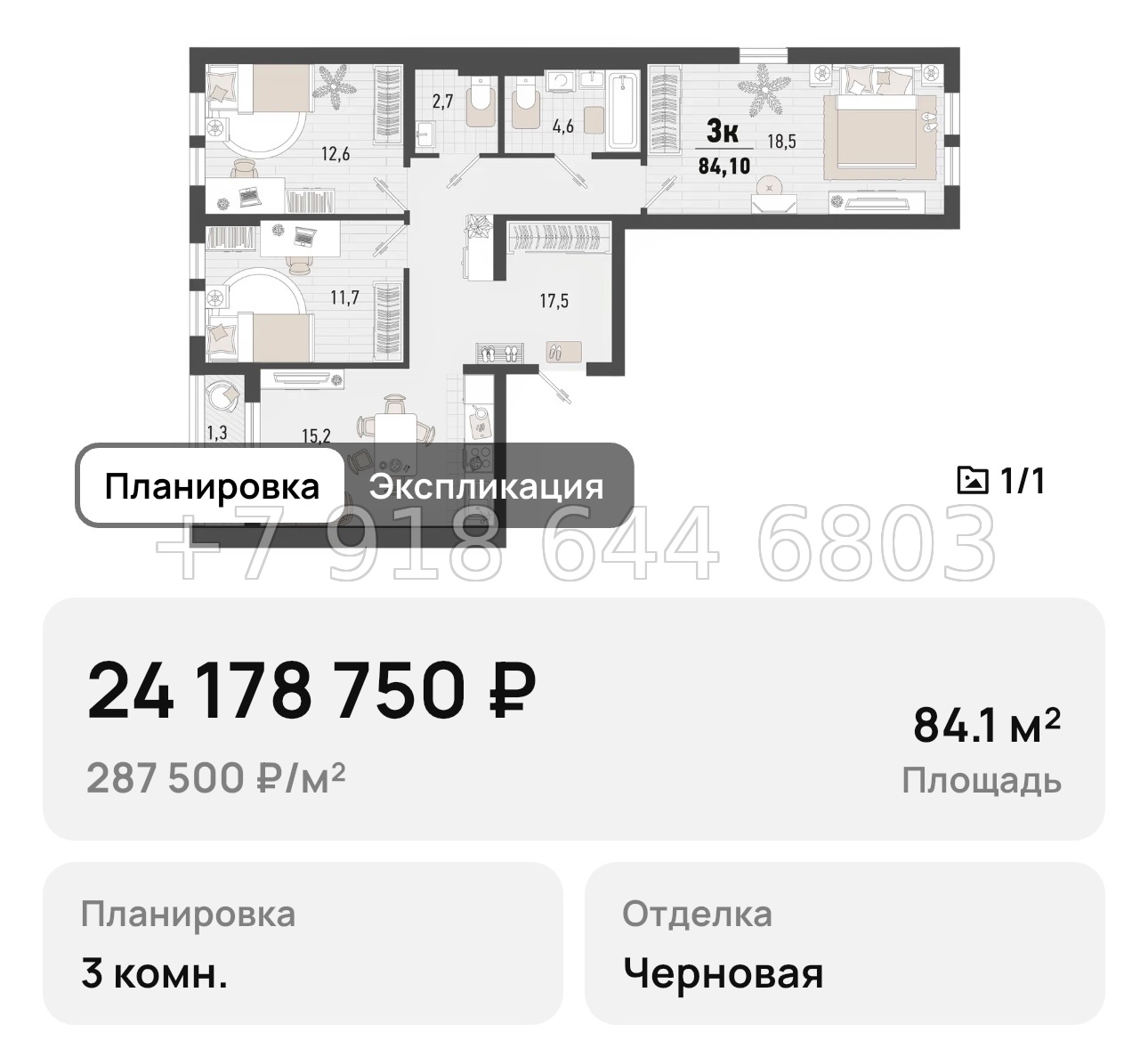 № 3. Новороссийск ЖК Барса - миниатюра 51