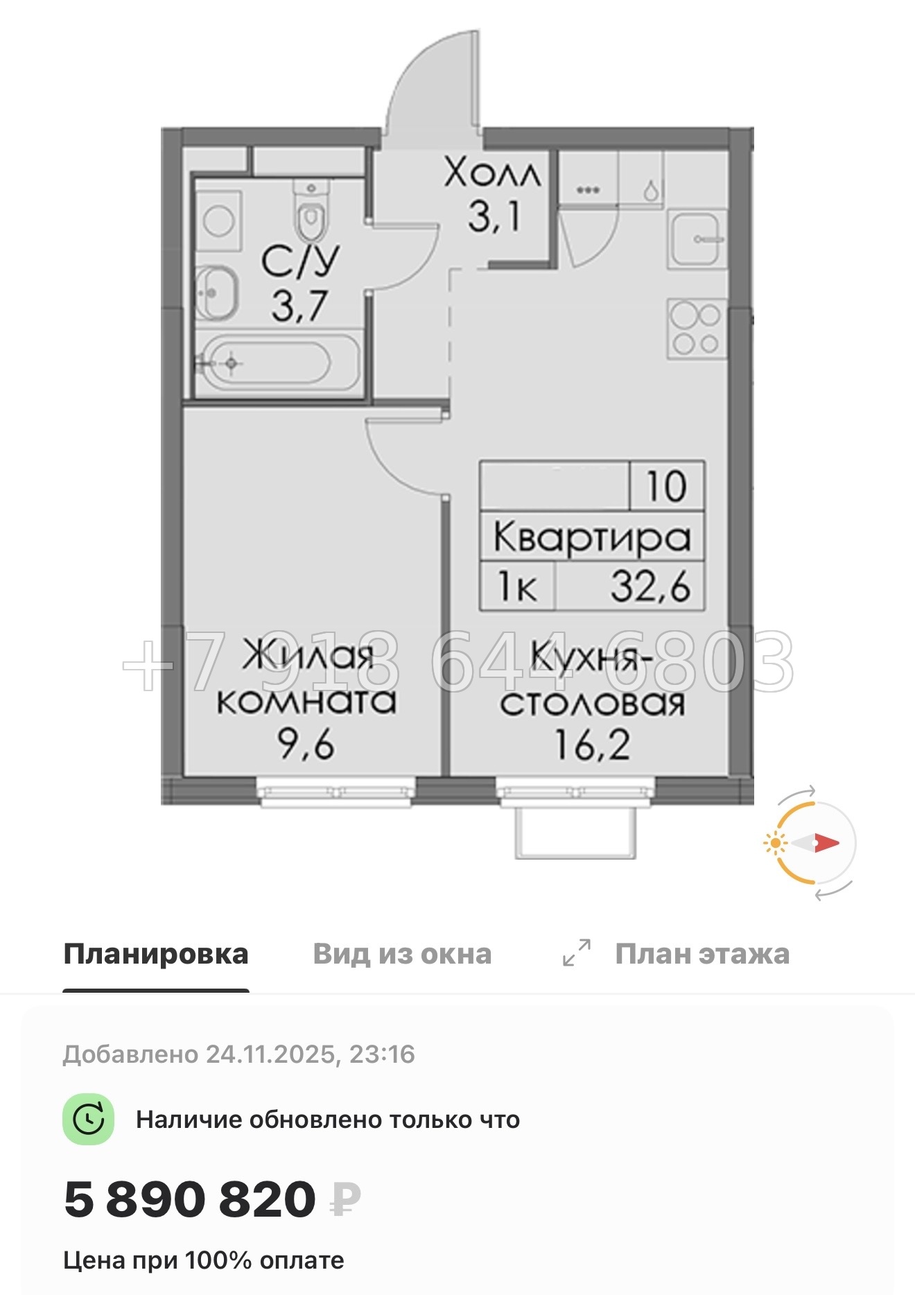 № 88 в. Метро Ладожская. ЖК Янинский лес - миниатюра 112