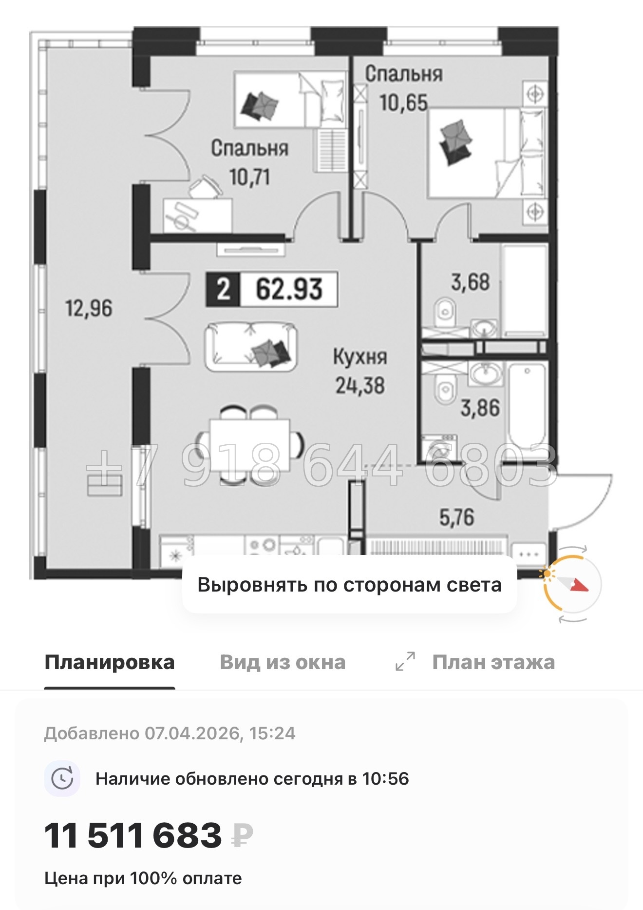 № 89 в. Метро Парнас. Метро Девяткино. ЖК Символист  - миниатюра 59