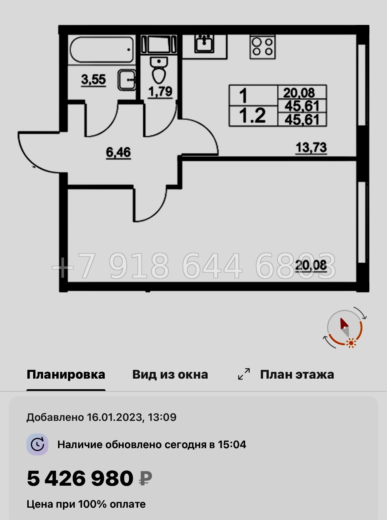 № 20 ы. (СДАН). Метро Купчино. ЖК Полет п. Шушары - миниатюра 48