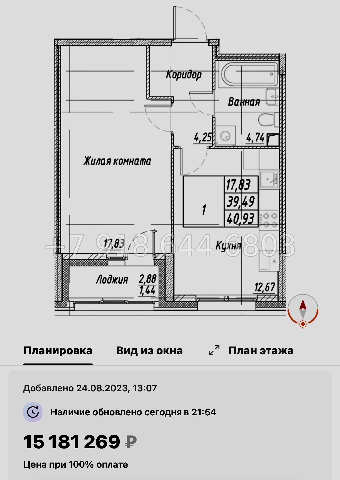 № 42 ы  (СДАН) метро Звездная. ЖК Аквилон Ливз Санкт Петербург  - миниатюра 56