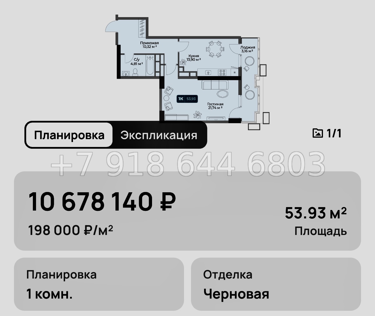 № 6. Новороссийск Золотой Берег  - миниатюра 21