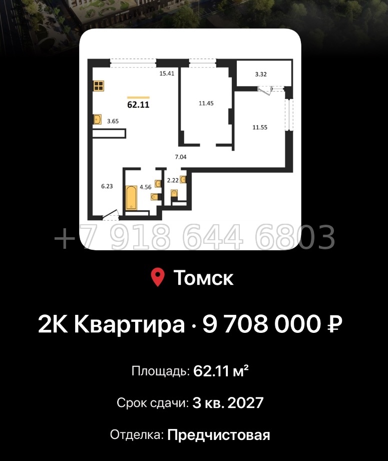 № 2. ЖК Квартал 1604 Томск - миниатюра 105