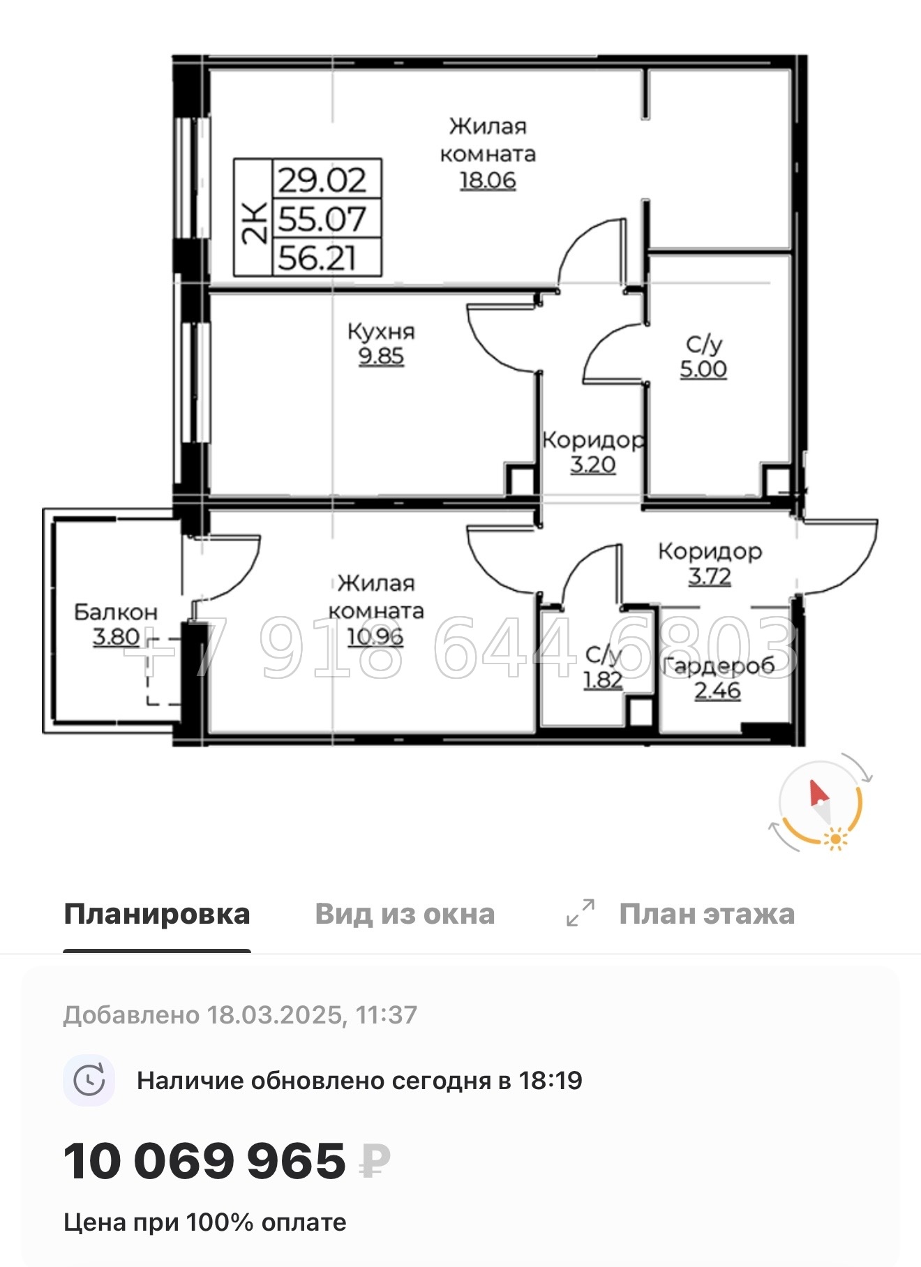 № 72 в. Метро Проспект Ветеранов.ЖК Тишин  - миниатюра 90