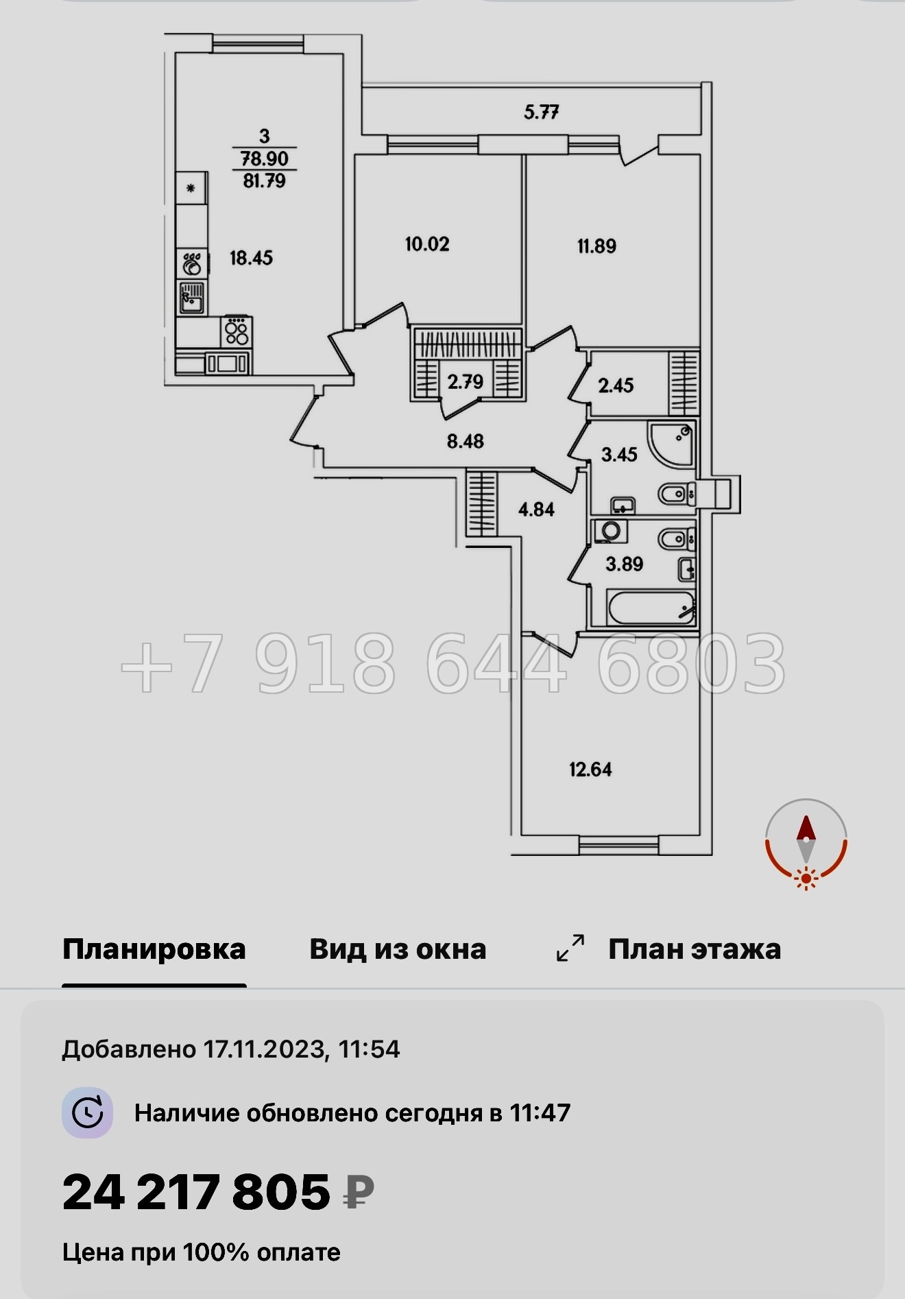 № 108 в. Метро Проспект Ветеранов. ЖК Кинопарк Санкт Петербург  - миниатюра 80