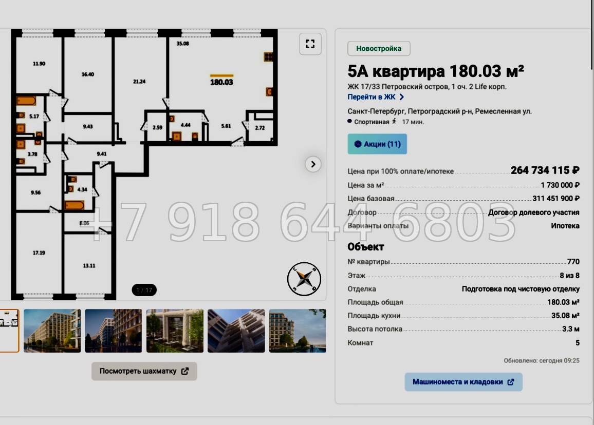 № 13. Метро Спортивная. Петровский остров Санкт-Петербург - миниатюра 41