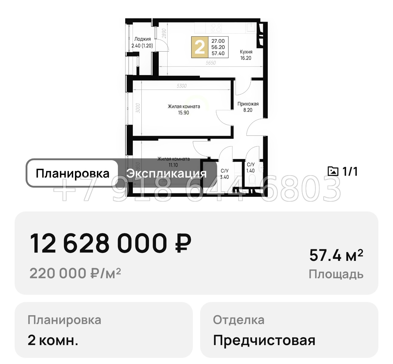 № 11. Анапа на Высоком Берегу  - миниатюра 27