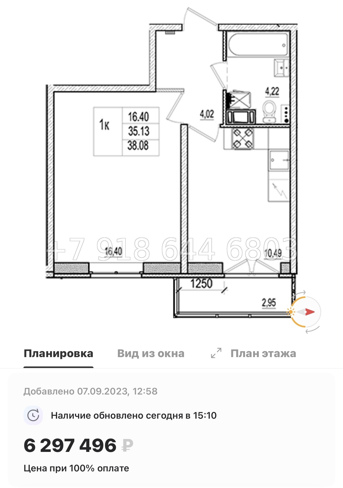 № 70 в. (СДАН). ЖК Ново-Антропшино. Ленинградская область. Гатчинский район. г. Коммунар улица Славянская  - миниатюра 78