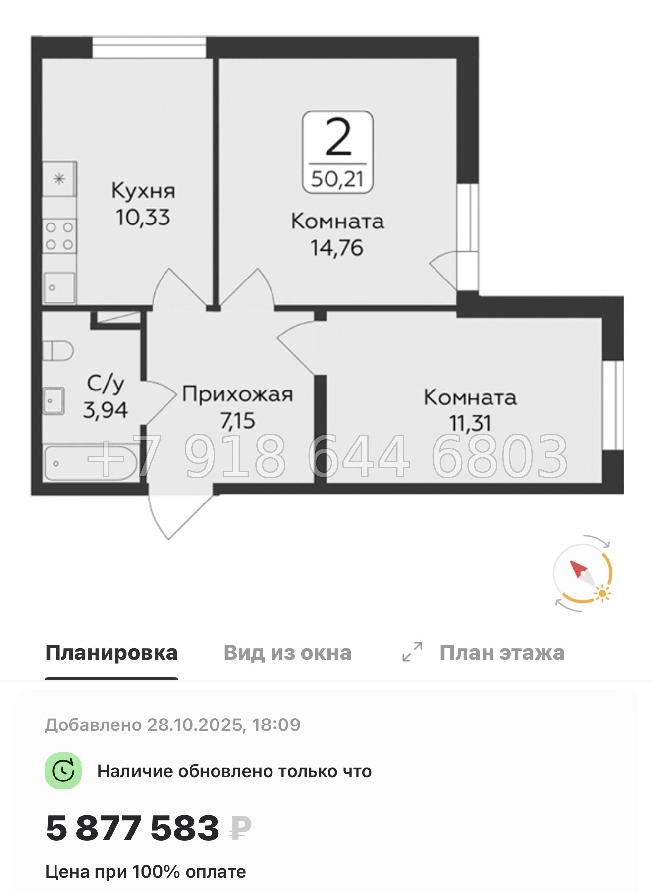 № 81 в. Метро Парнас. ЖК Панорама Юкки  - миниатюра 65