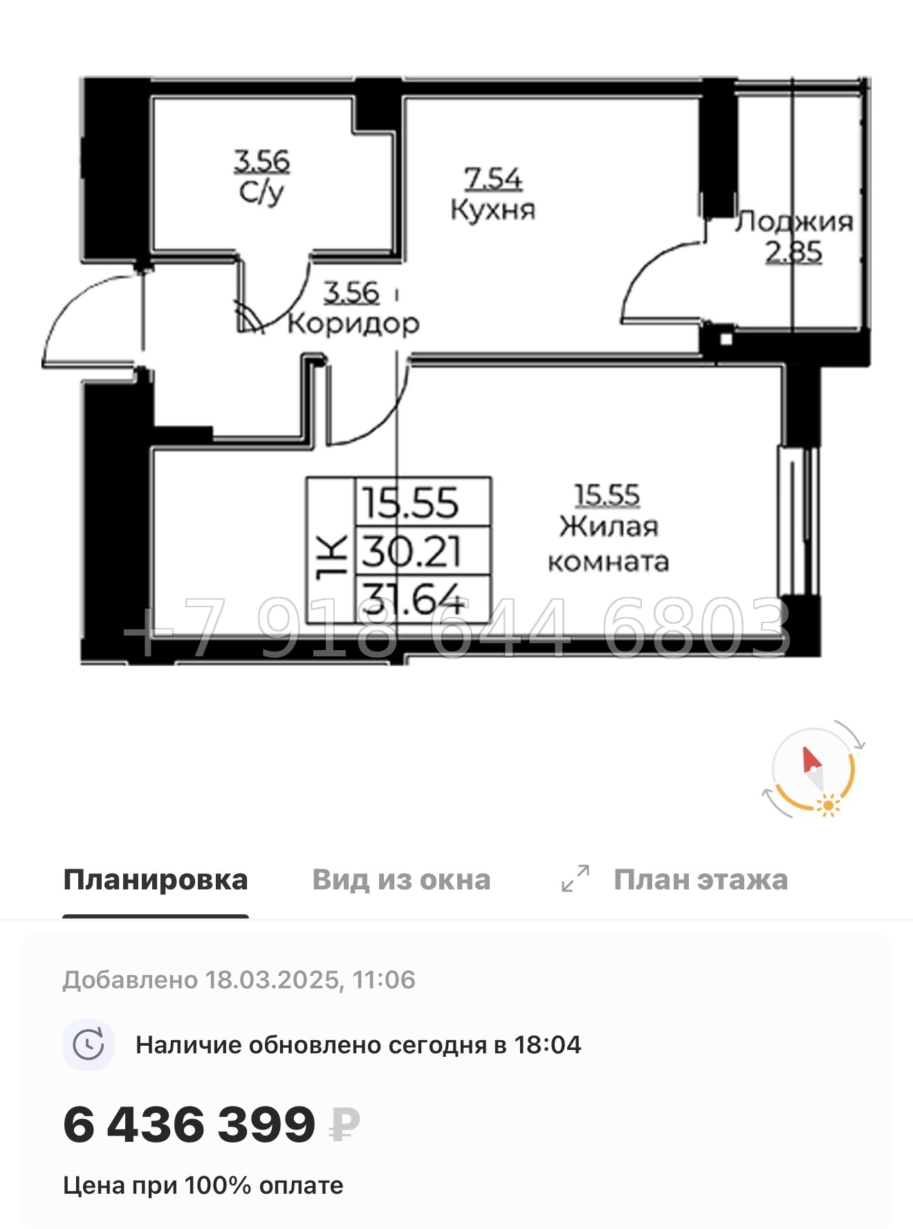 № 72 в. Метро Проспект Ветеранов.ЖК Тишин  - миниатюра 33