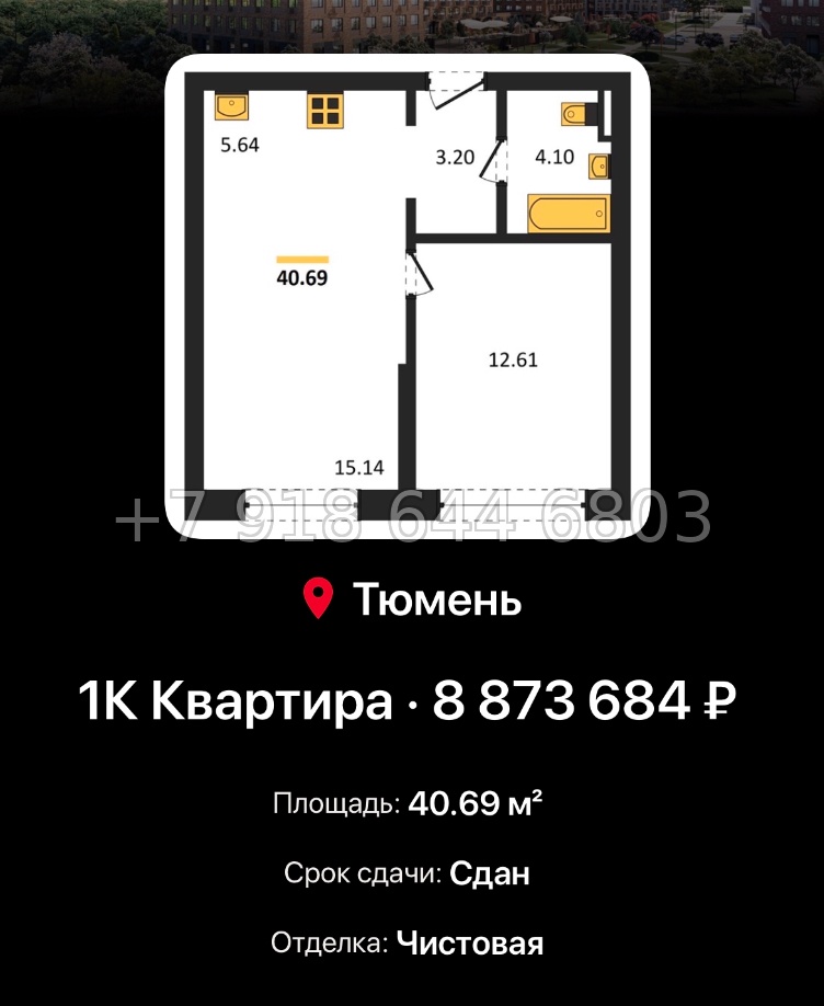 № 2. ЖК Домашний Тюмень  - миниатюра 175