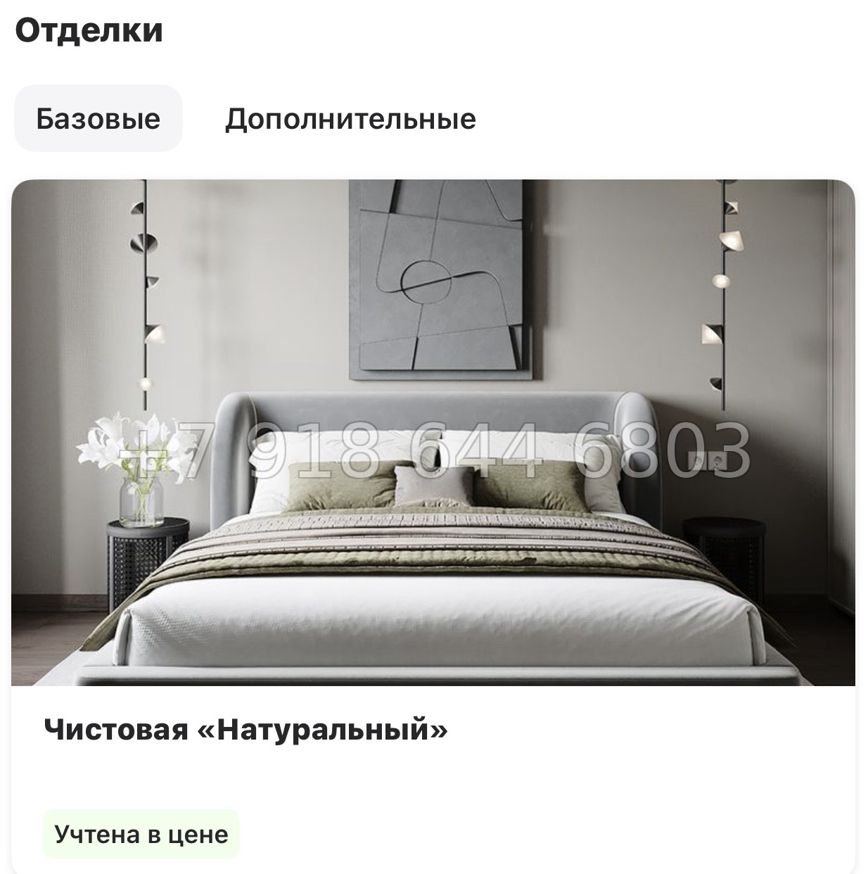 № 108 в. Метро Проспект Ветеранов. ЖК Кинопарк Санкт Петербург  - миниатюра 29