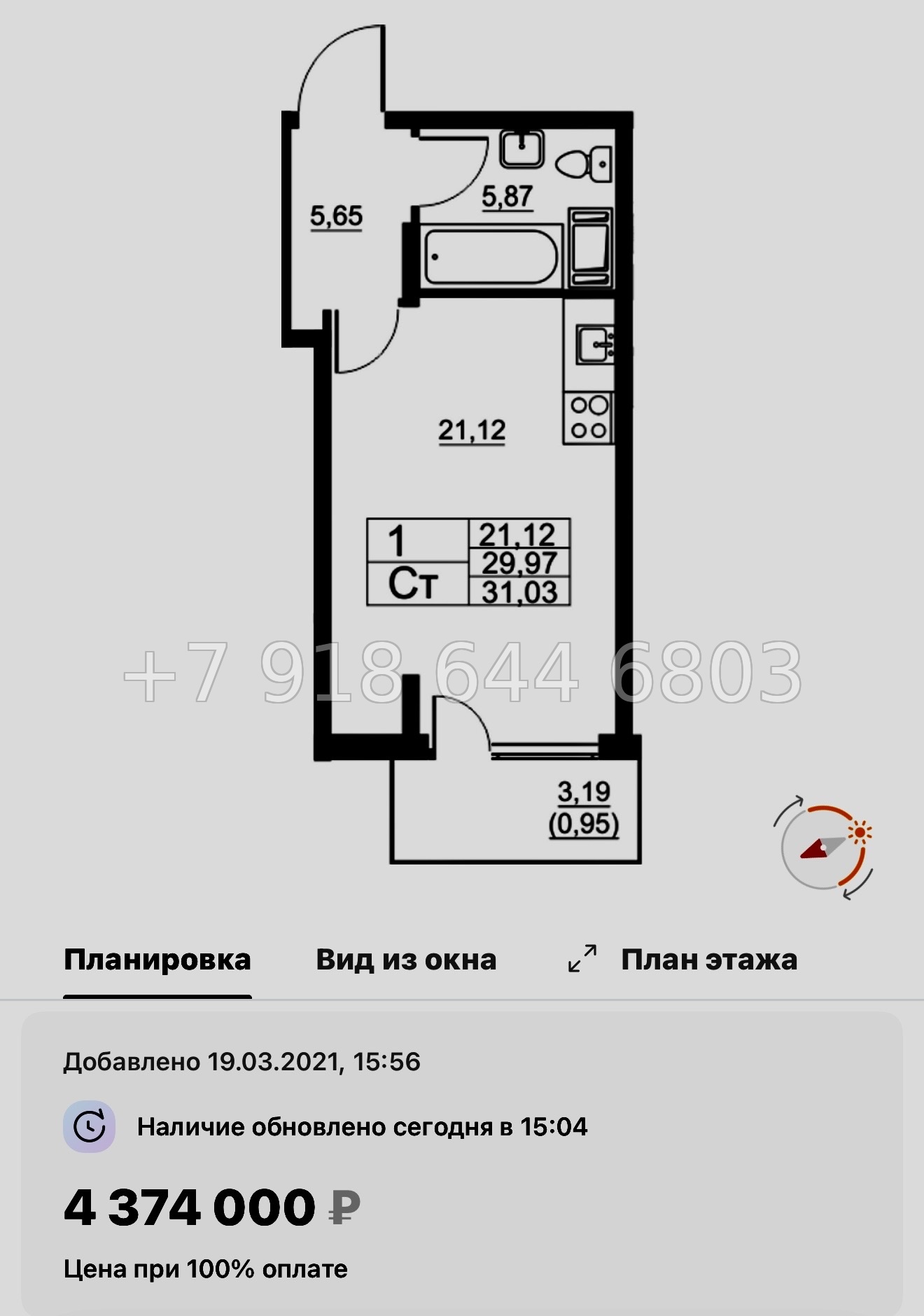 № 20 ы. (СДАН). Метро Купчино. ЖК Полет п. Шушары - миниатюра 18