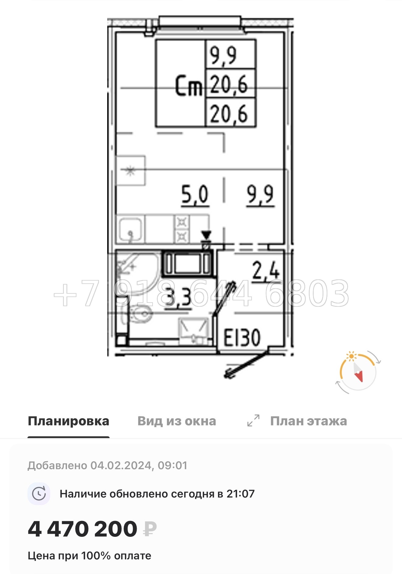 № 105 в. Метро Гражданский проспект. ЖК Цветной город  - миниатюра 146