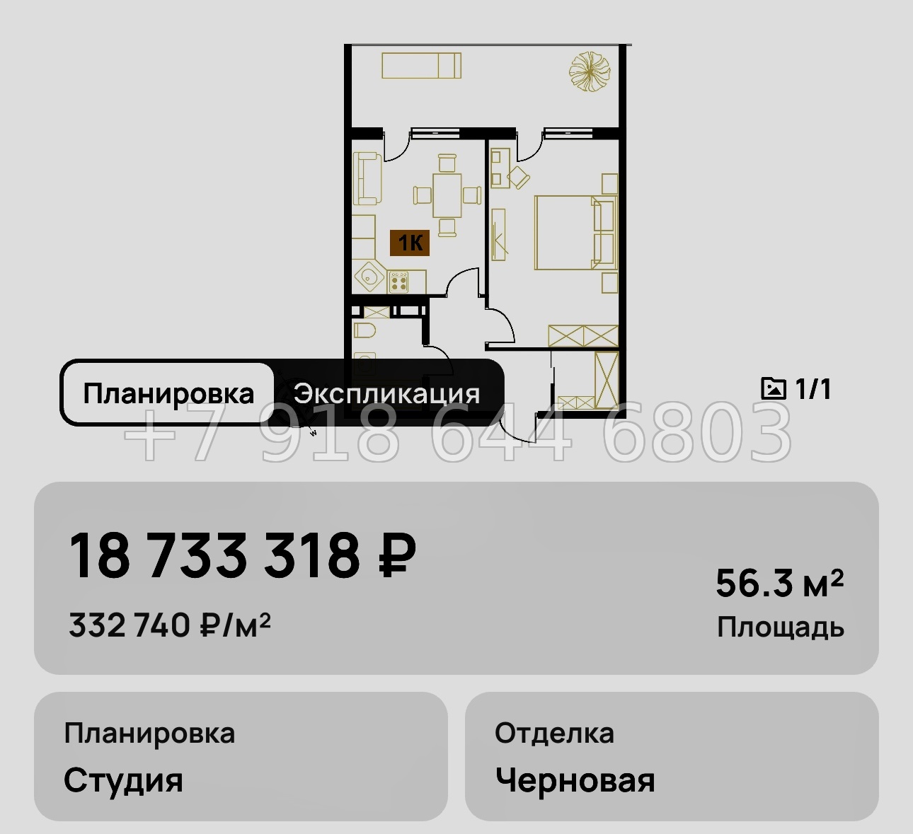 № 8. Анапа Клубная Резиденция Европа - миниатюра 25