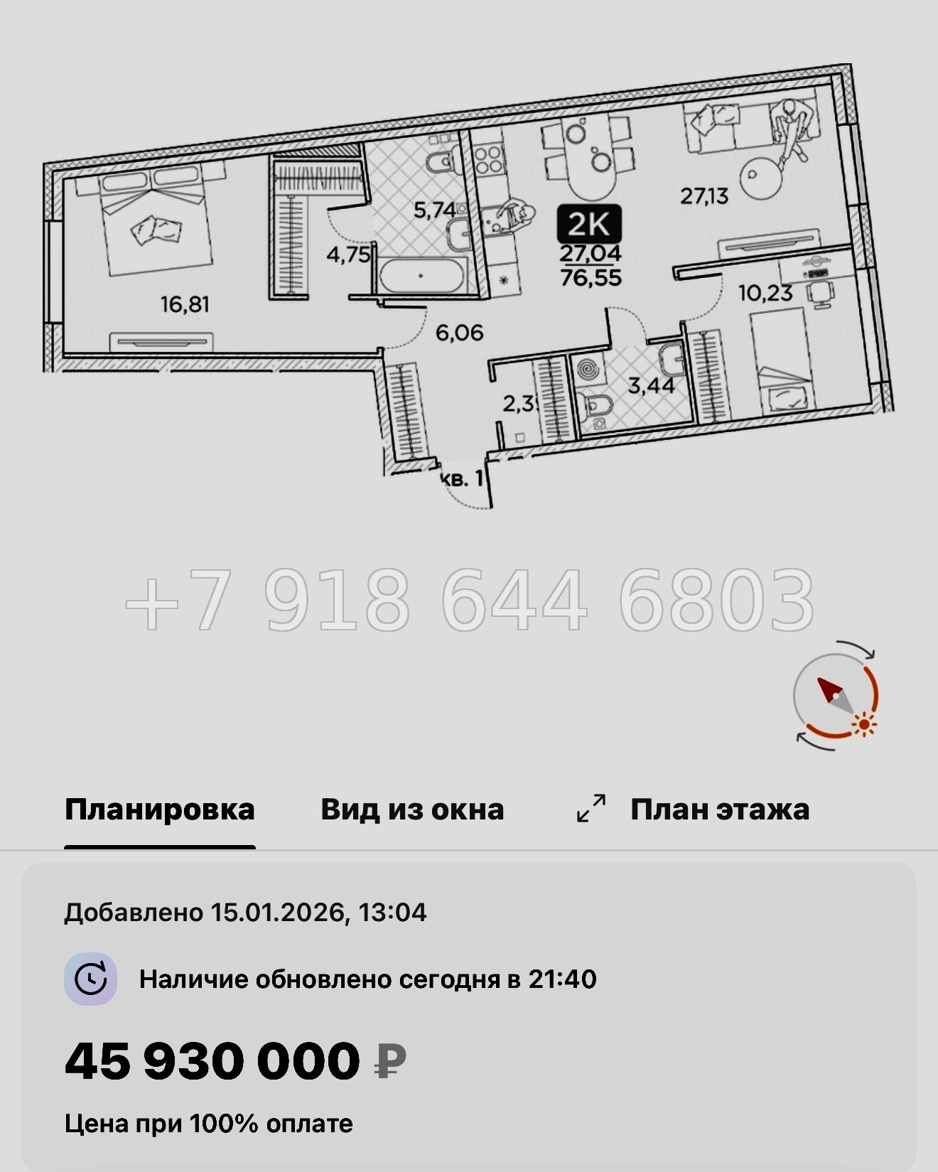 № 76 в. Метро Площадь Александра Невского. Метро Чернышевская. ЖК Гильдия Санкт Петербург  - миниатюра 15
