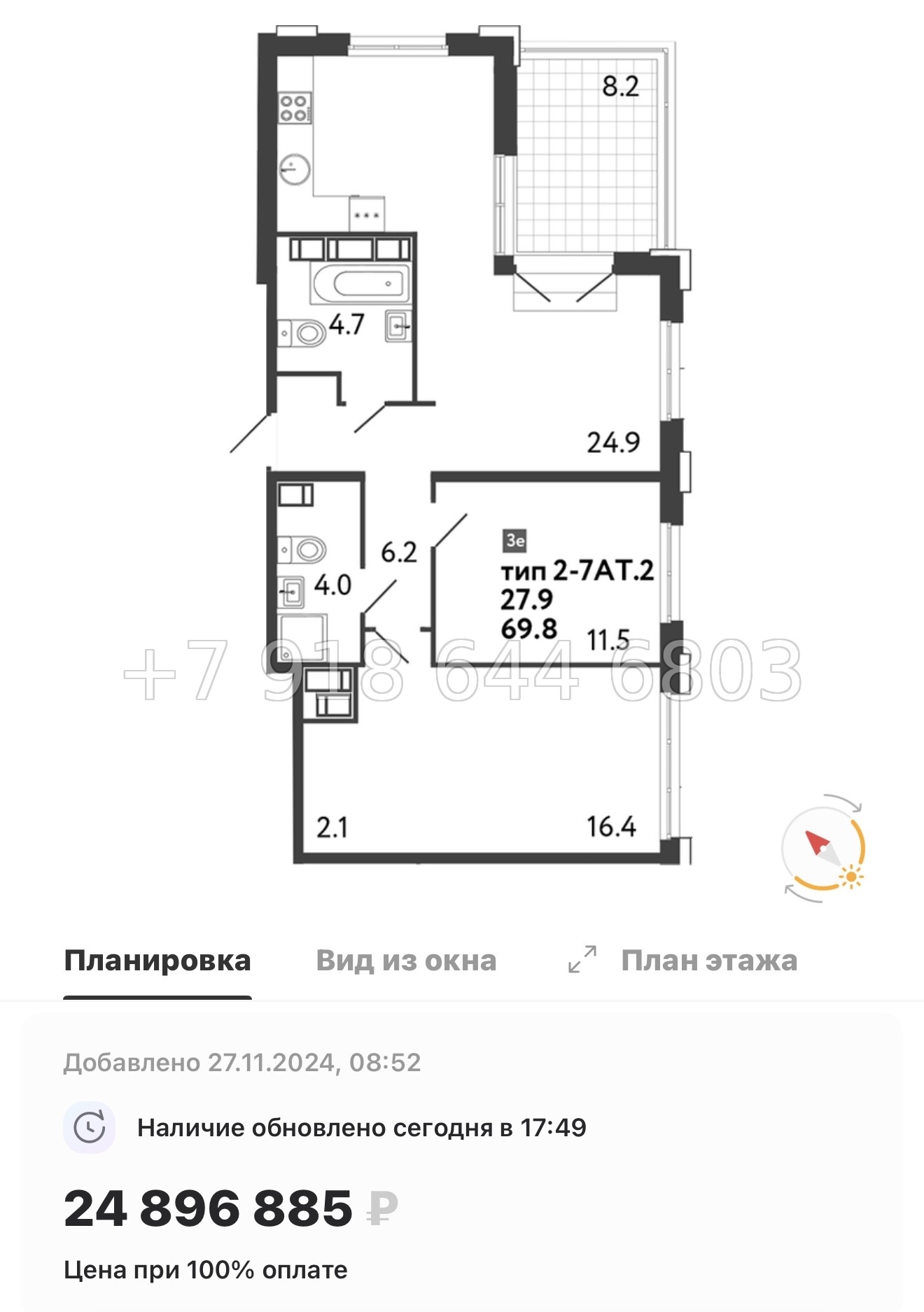 № 23 ы. Метро Просвещения. ЖК Струны Санкт Петербург  - миниатюра 41