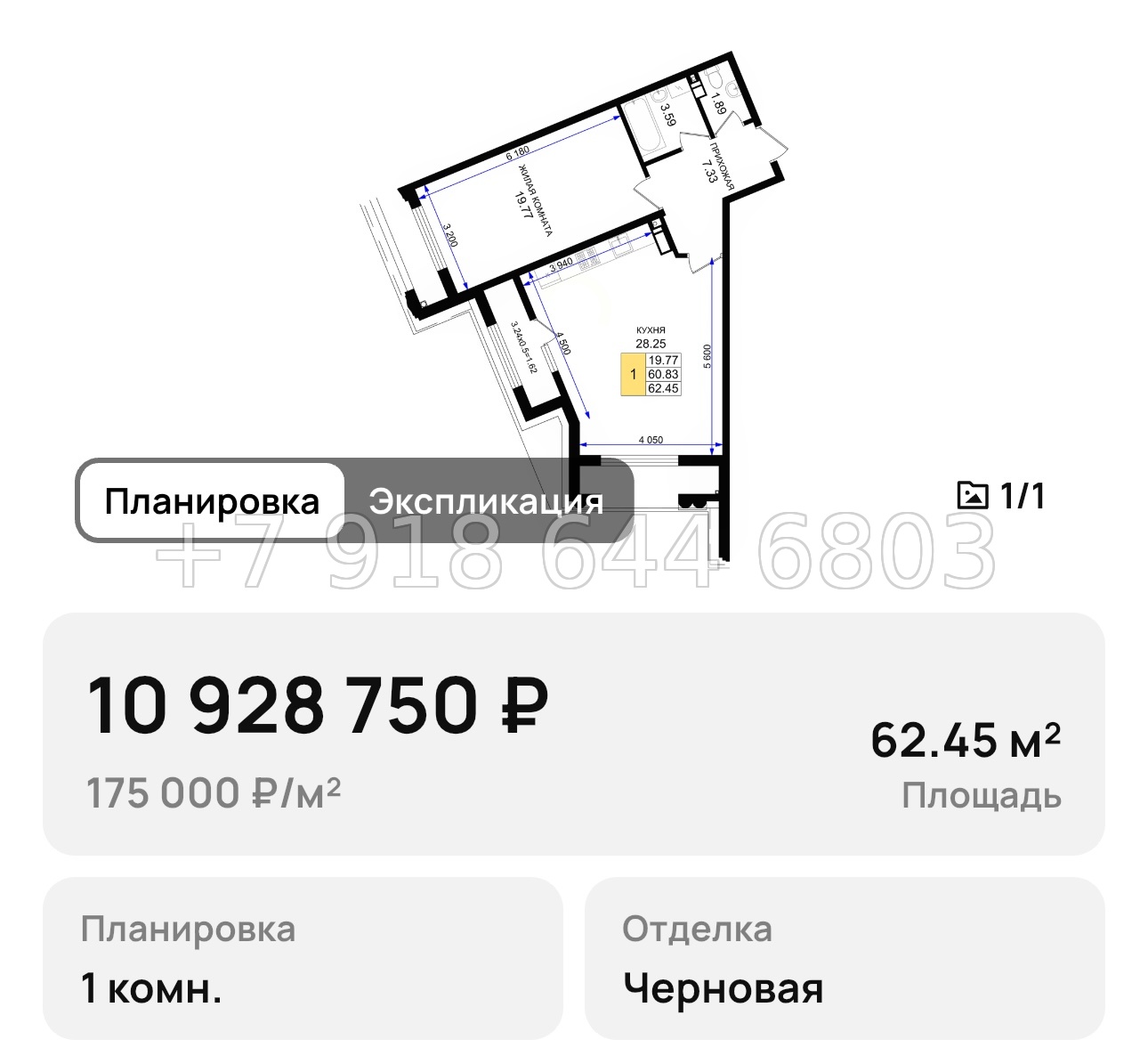 № 1. Новороссийск Резиденция морей - миниатюра 27
