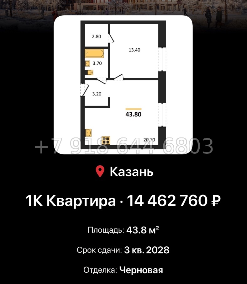 № 3. ЖК Ботаническая-3 Казань - миниатюра 43