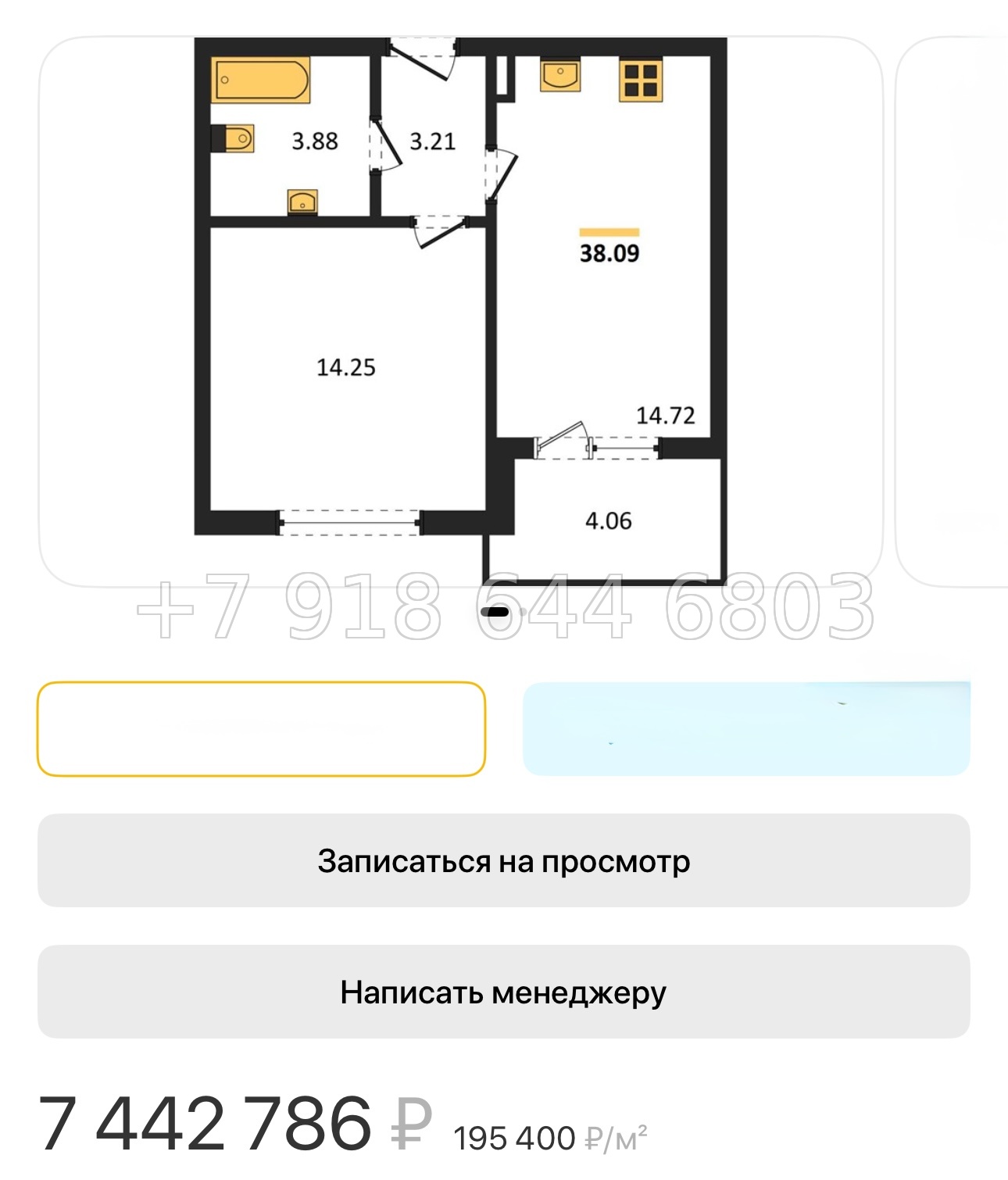 № 134. Метро Парнас. Санкт Петербург  - миниатюра 57