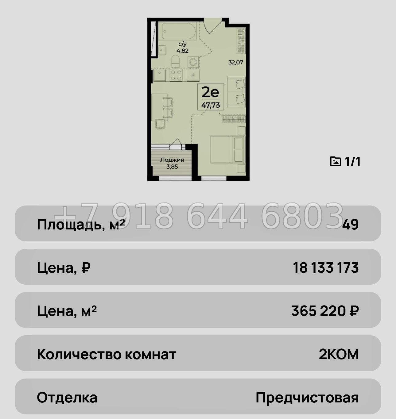 № 37 ю. ЖК Ботаника Ялта - миниатюра 13