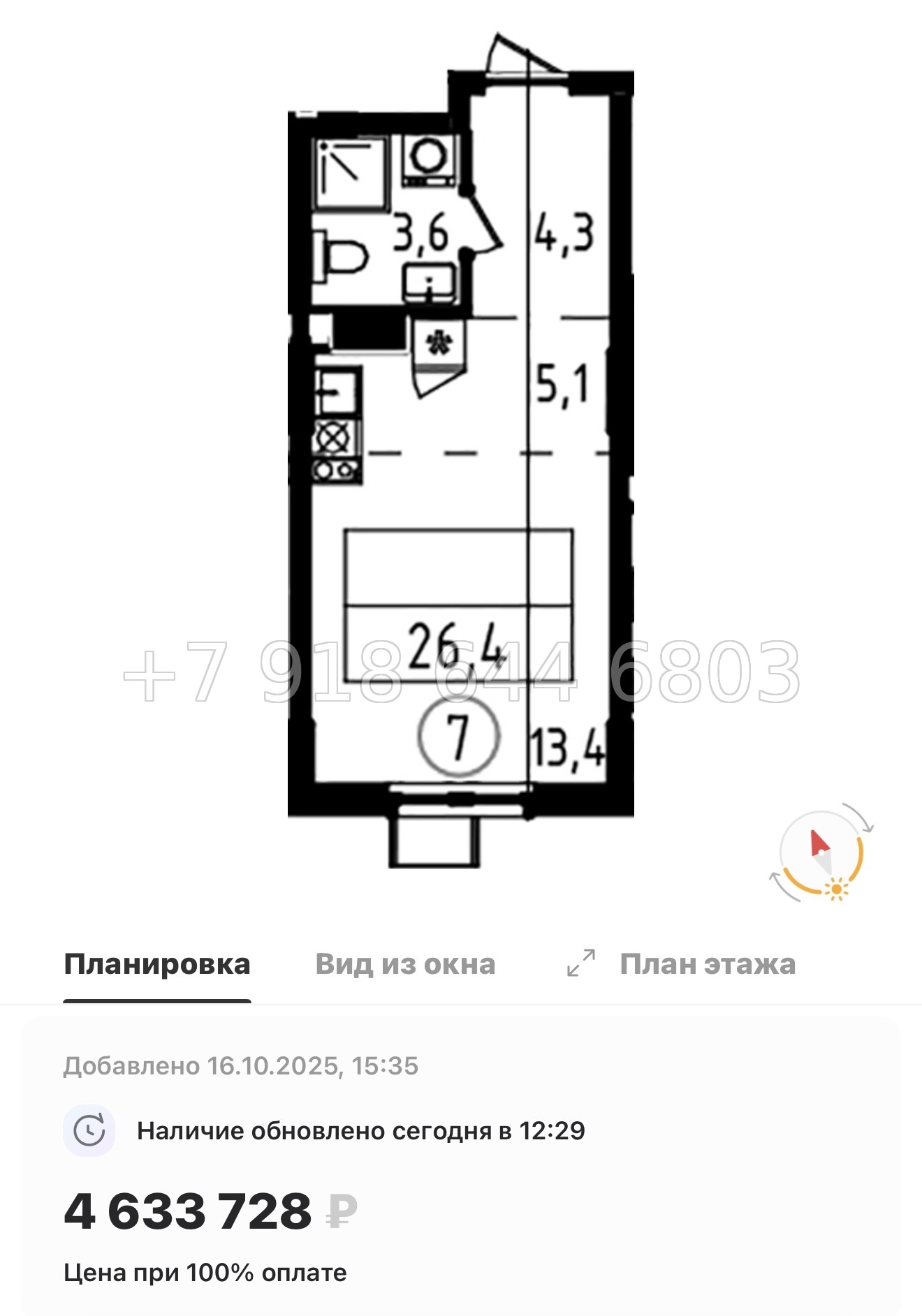 № 90 в. Метро Ладожская. Метро улица Дыбенко. ЖК А101 Всеволожск  - миниатюра 63