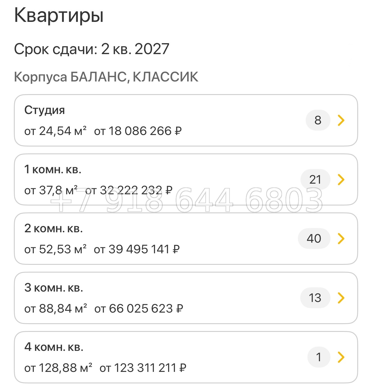 № 132.Метро Чкаловская.Санкт-Петербург - миниатюра 57