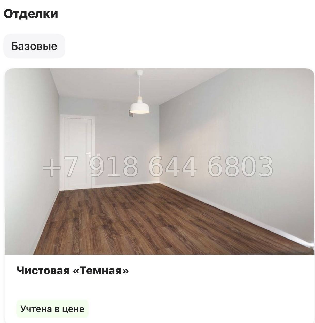 № 105 в. Метро Гражданский проспект. ЖК Цветной город  - миниатюра 34