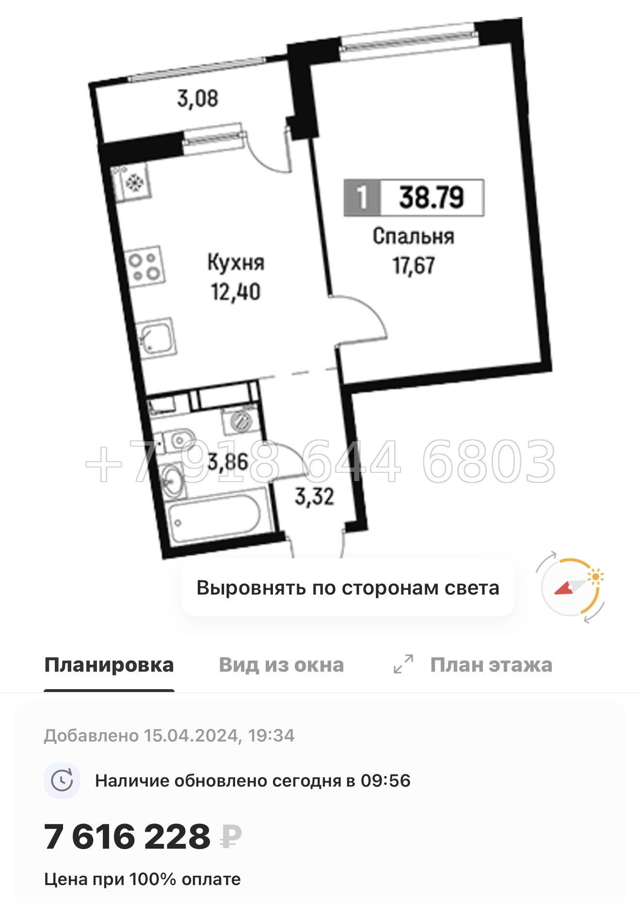 № 1ы. ЖК Авиатор Мурино . Метро Девяткино - миниатюра 41