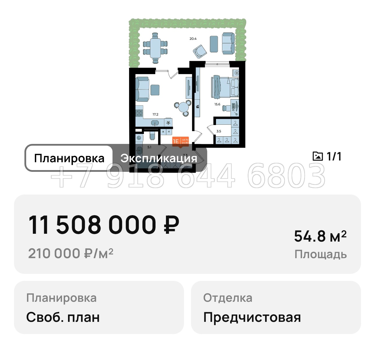 № 1 . Квартиры в Скадовск под 2% годовых  - миниатюра 45