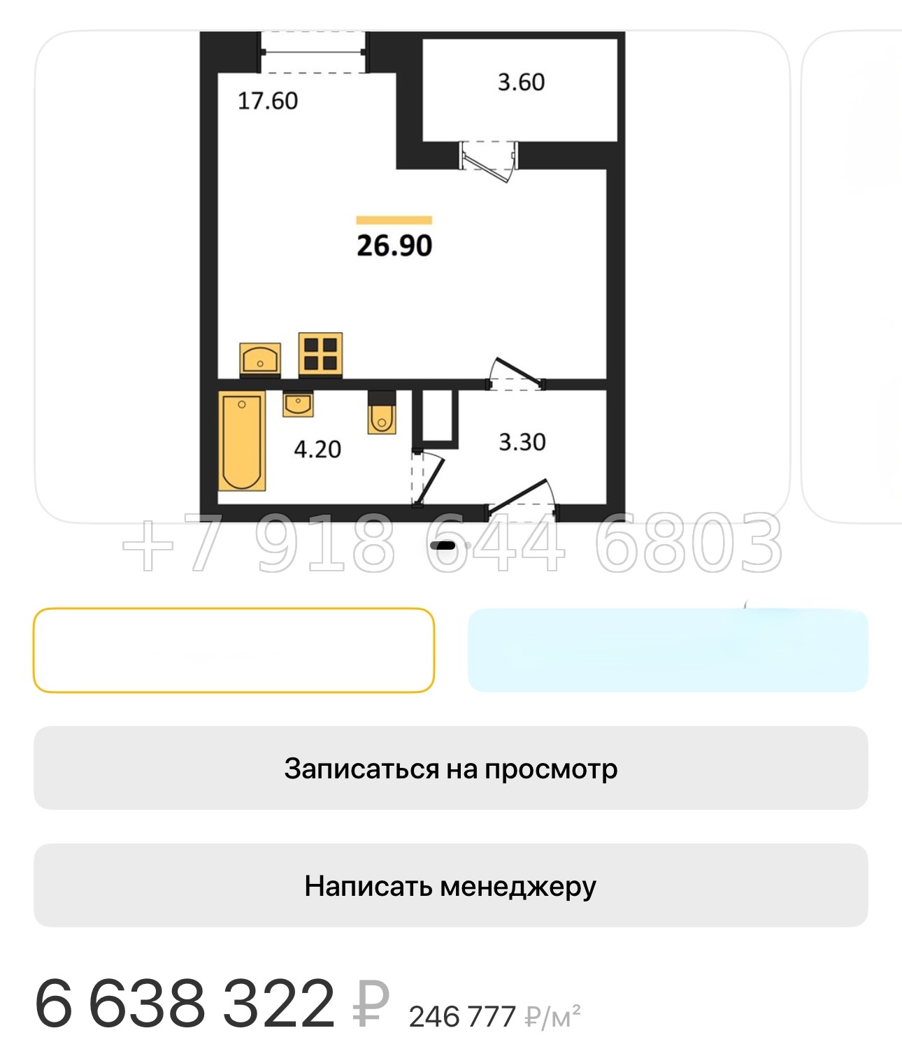 № 133. Метро Дыбенко.  Санкт-Петербург - миниатюра 64