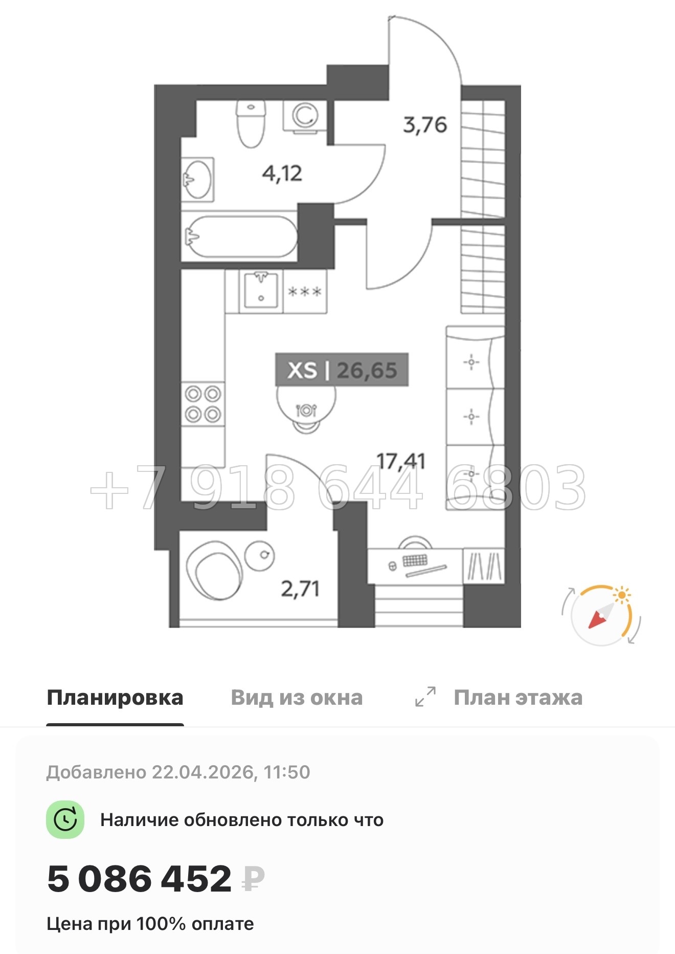№ 97 в. Метро улица Дыбенко. ЖК Аквилон РекаПарк - миниатюра 117