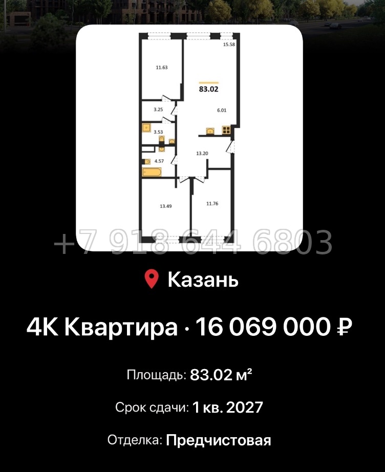 № 2. ЖК Батталовский Казань - миниатюра 116