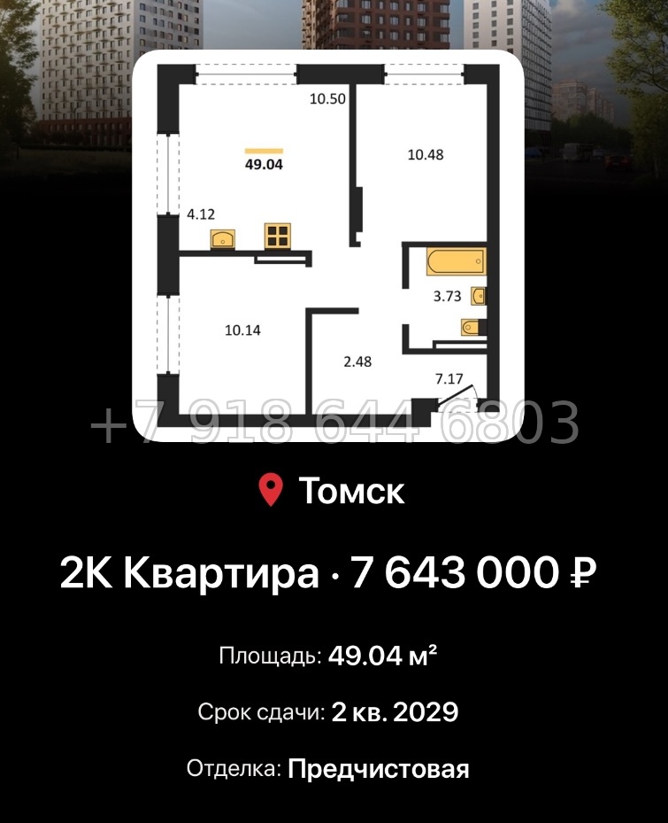 № 1. ЖК 1804 Квартал на Сибирской Томск - миниатюра 47