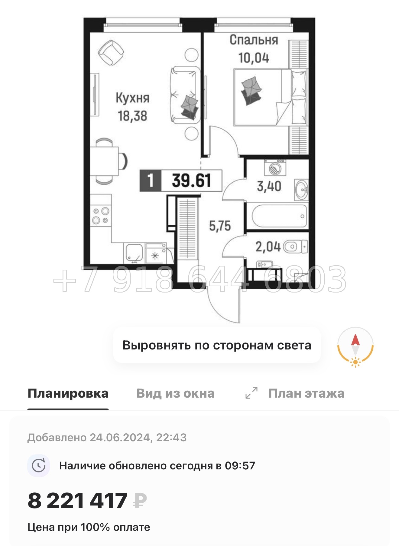 № 2 ы. Метро Девяткино. ЖК Максималист - миниатюра 72