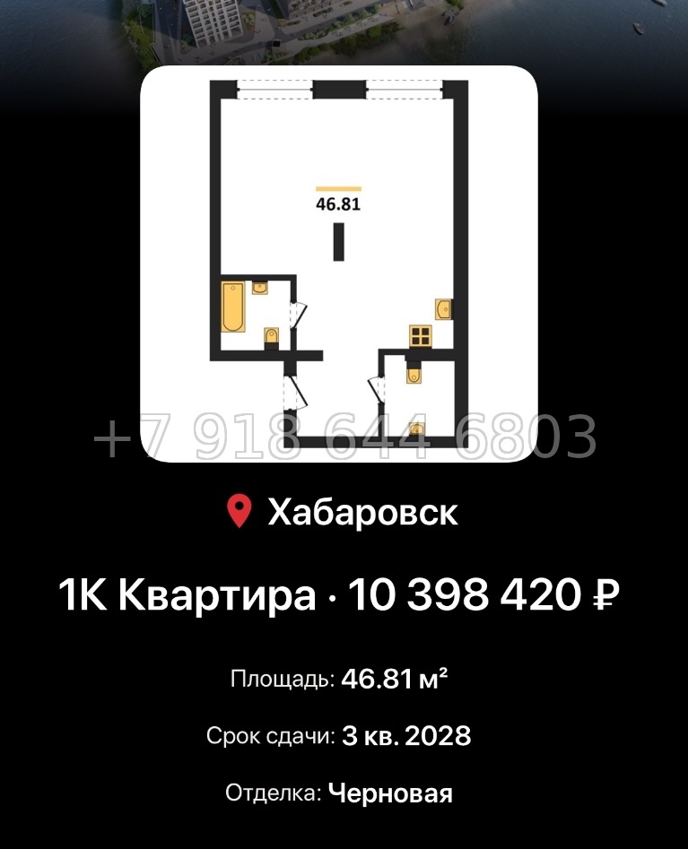 № 1. ЖК Адмирал Хабаровск  - миниатюра 65