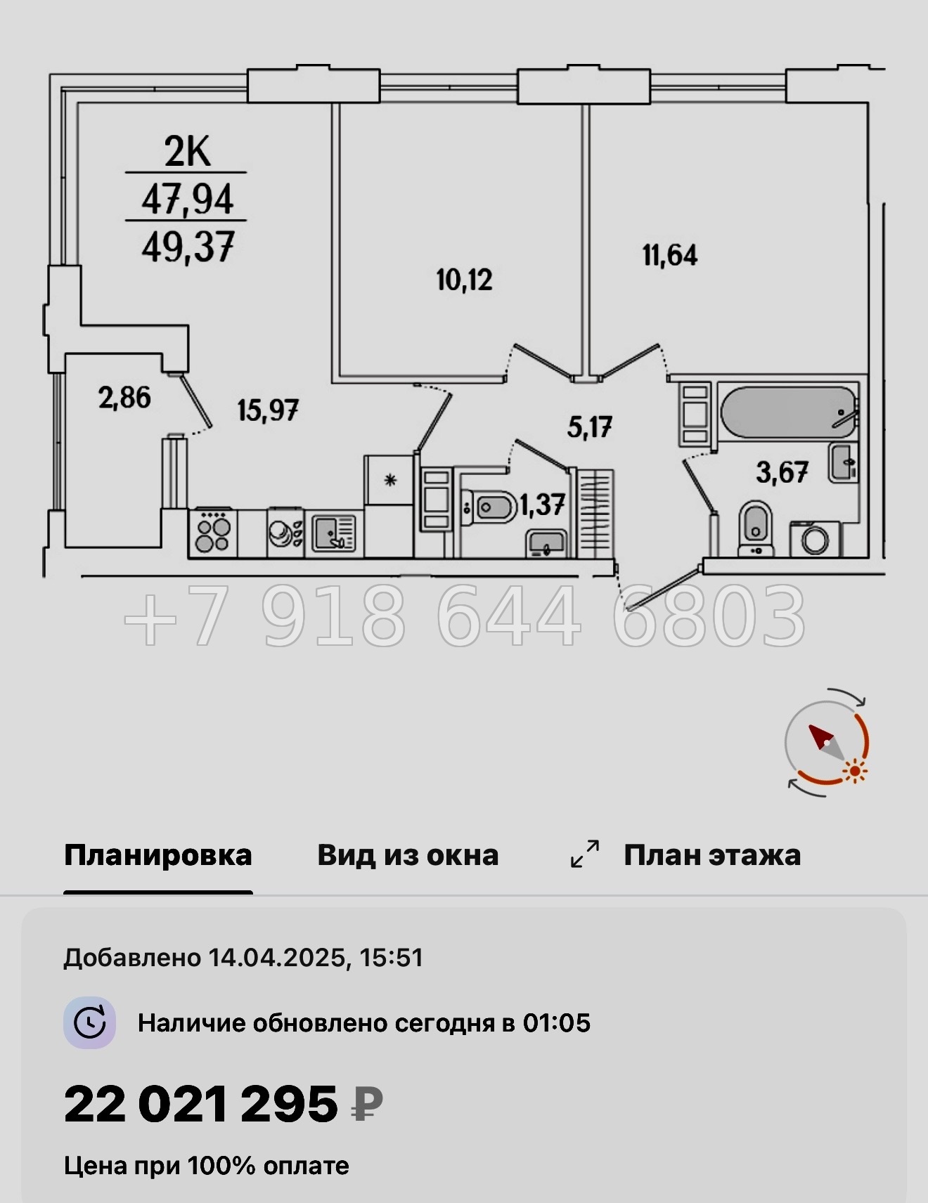 № 119 в. Метро Бухарестская. ЖК Гранат Санкт Петербург  - миниатюра 86