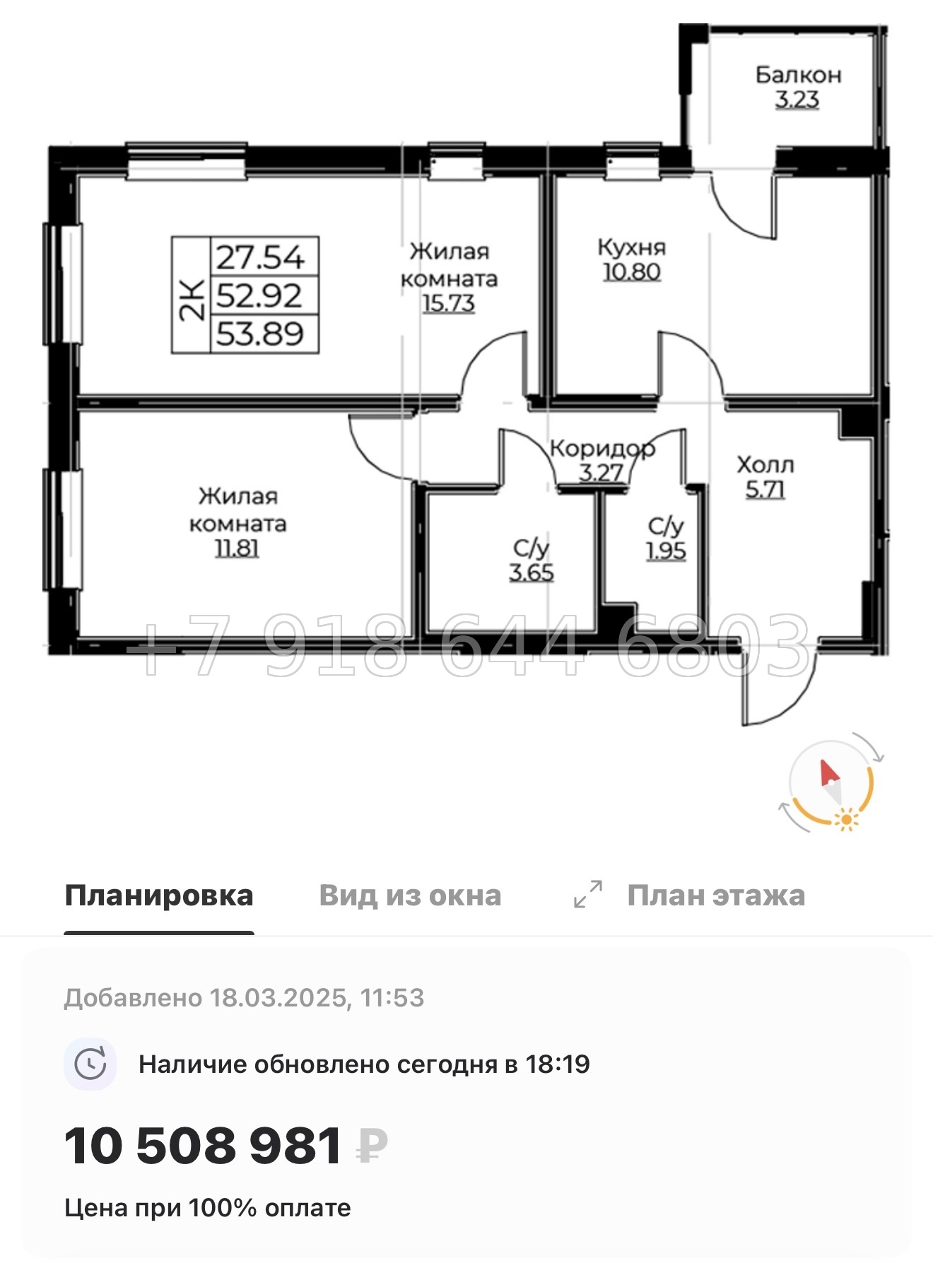 № 72 в. Метро Проспект Ветеранов.ЖК Тишин  - миниатюра 84