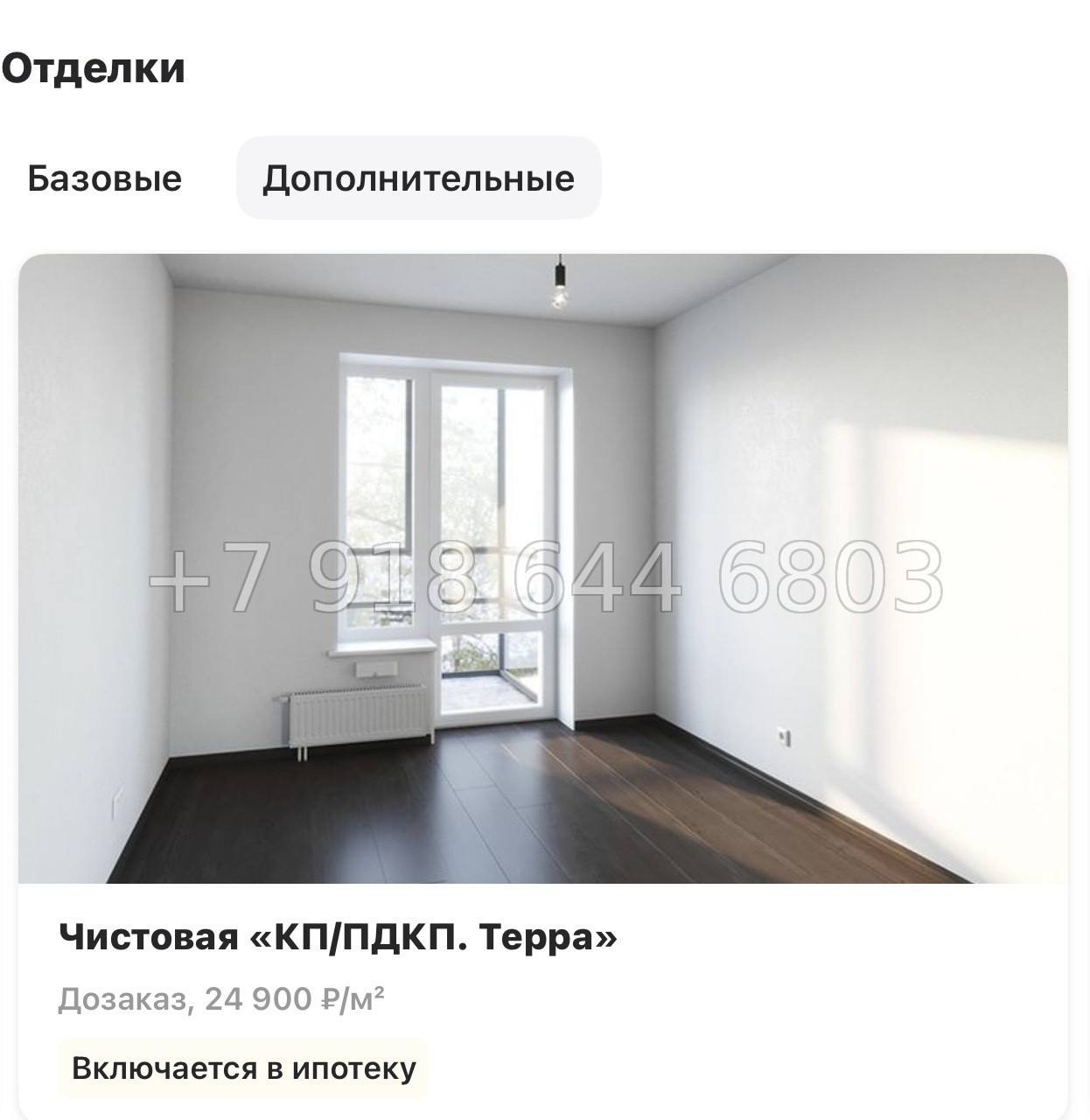 № 42 ы  (СДАН) метро Звездная. ЖК Аквилон Ливз Санкт Петербург  - миниатюра 26