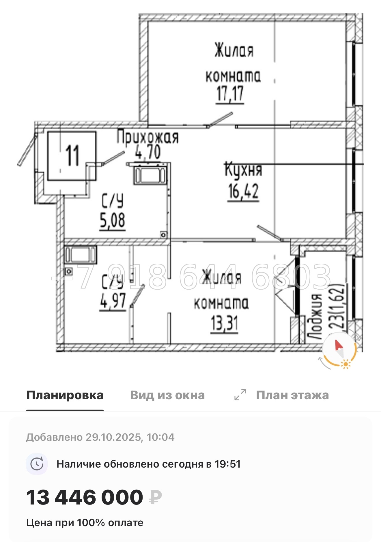 № 74 в. Метро Пролетарская. ЖК Речной Квартал Санкт Петербург  - миниатюра 68