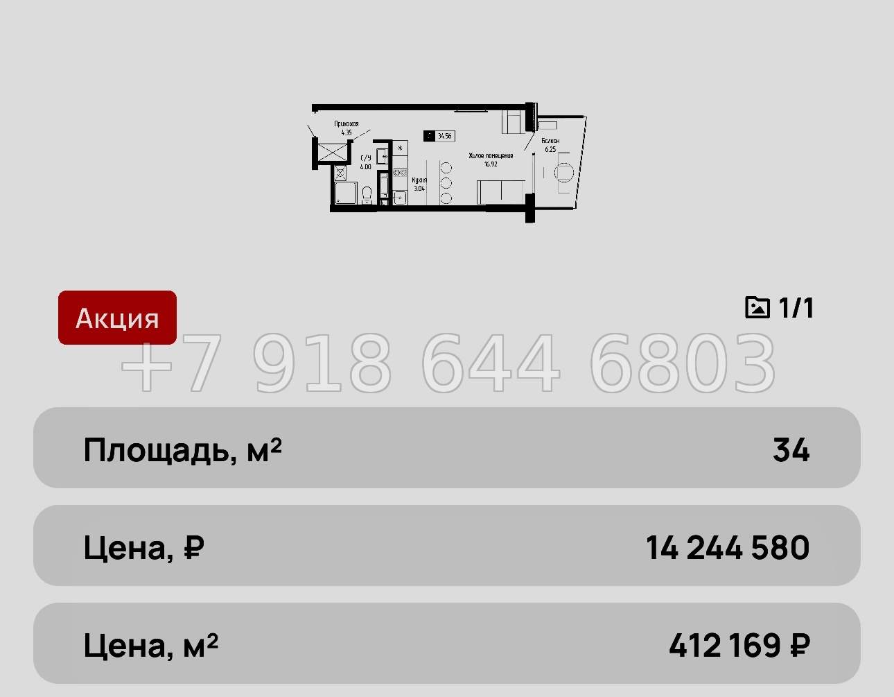 № 2ю. Алушта. Выгодные апартаменты АК Крымская Резиденция  - миниатюра 5