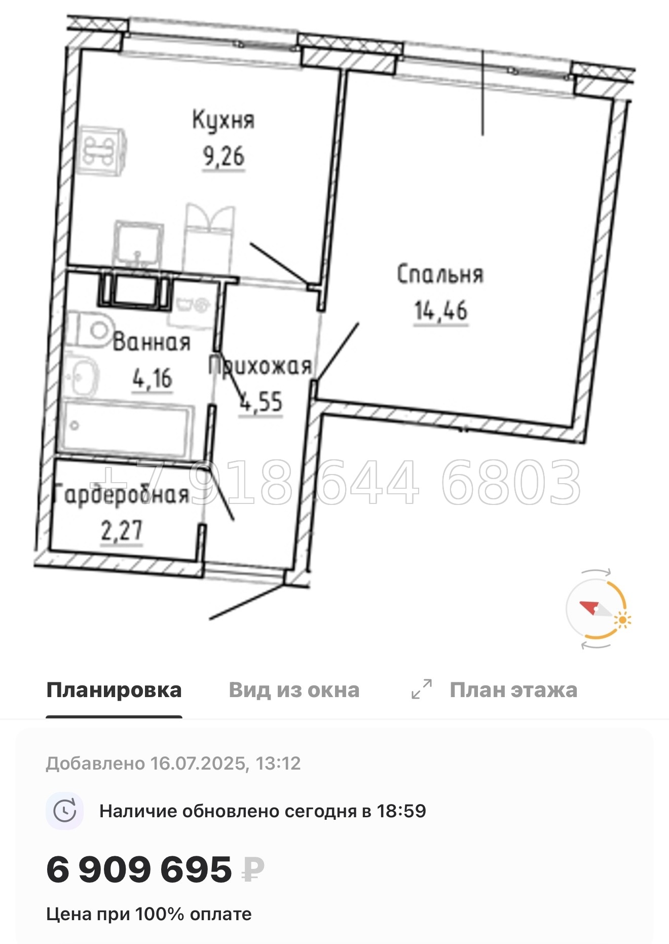 № 13 ы. Метро Девяткино. ЖК Аквилон Рива г. Мурино  - миниатюра 60