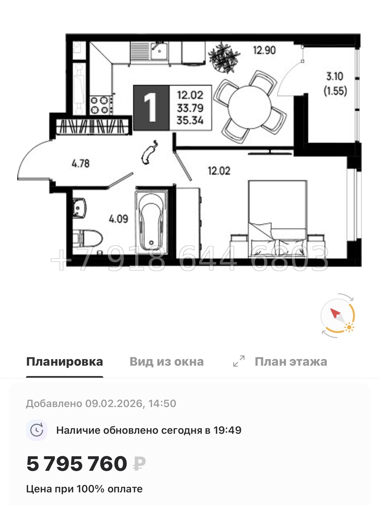 № 101 в. Метро Пролетарская. ЖК Имена - миниатюра 44