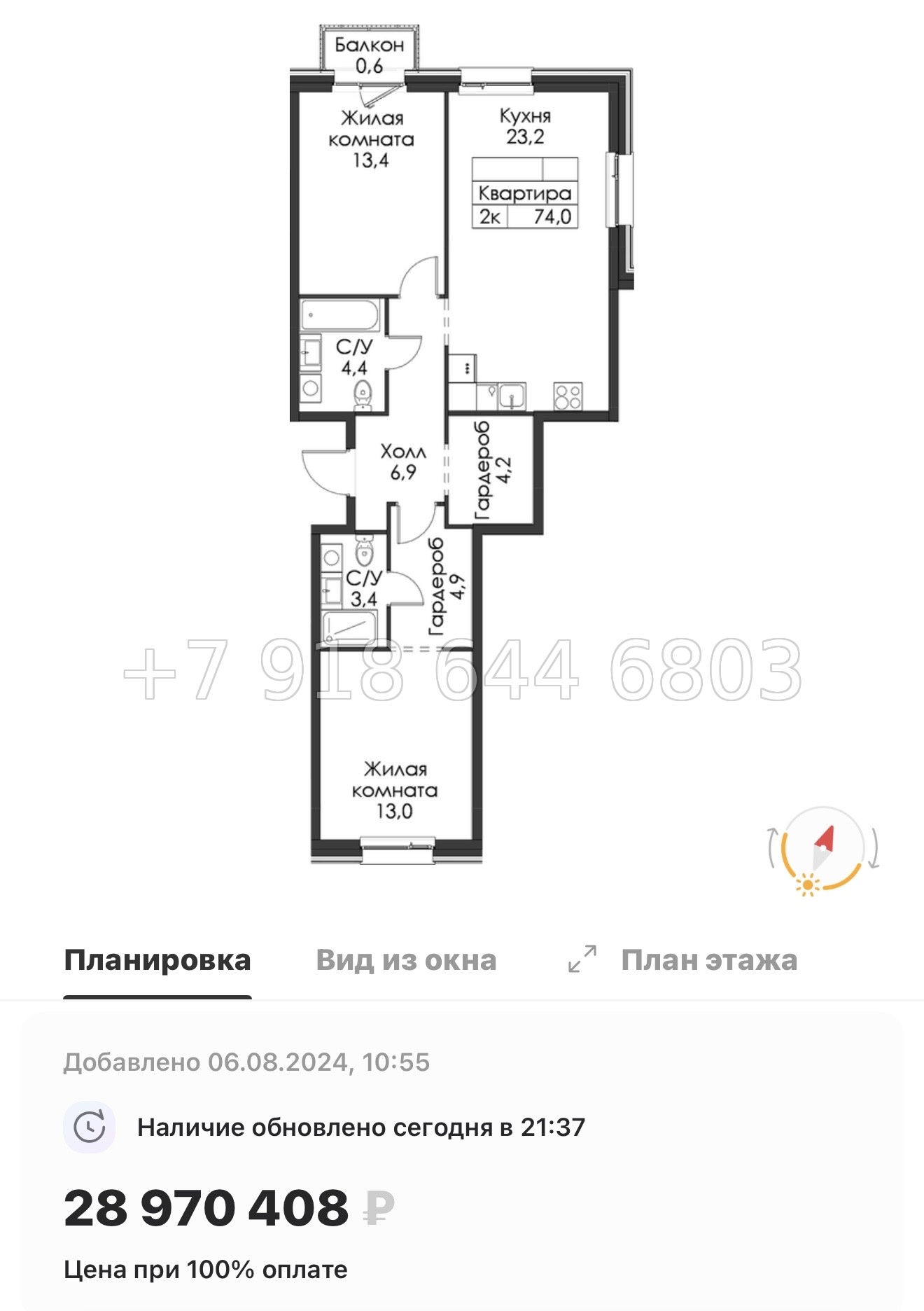 № 50 ы. Метро Приморская ( частично СДАН ). ЖК Шкиперский Санкт Петербург  - миниатюра 89