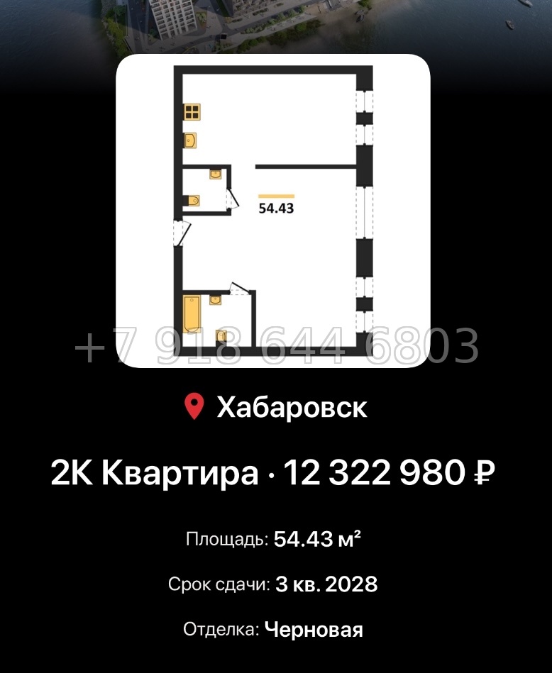 № 1. ЖК Адмирал Хабаровск  - миниатюра 85