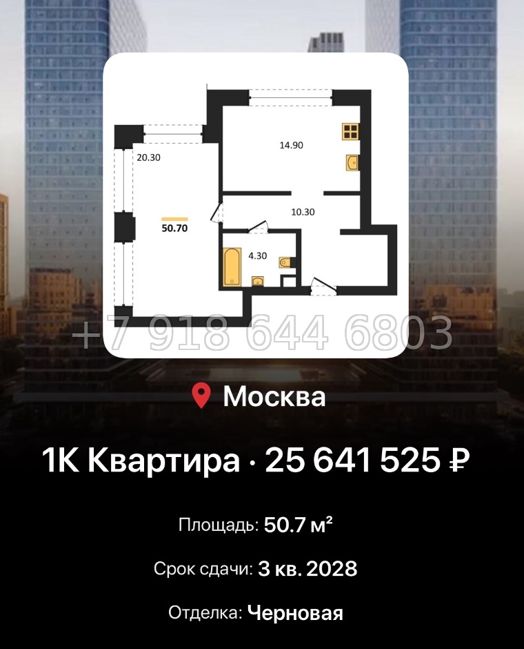 № 17. ЖК BEEP Москва  - миниатюра 188