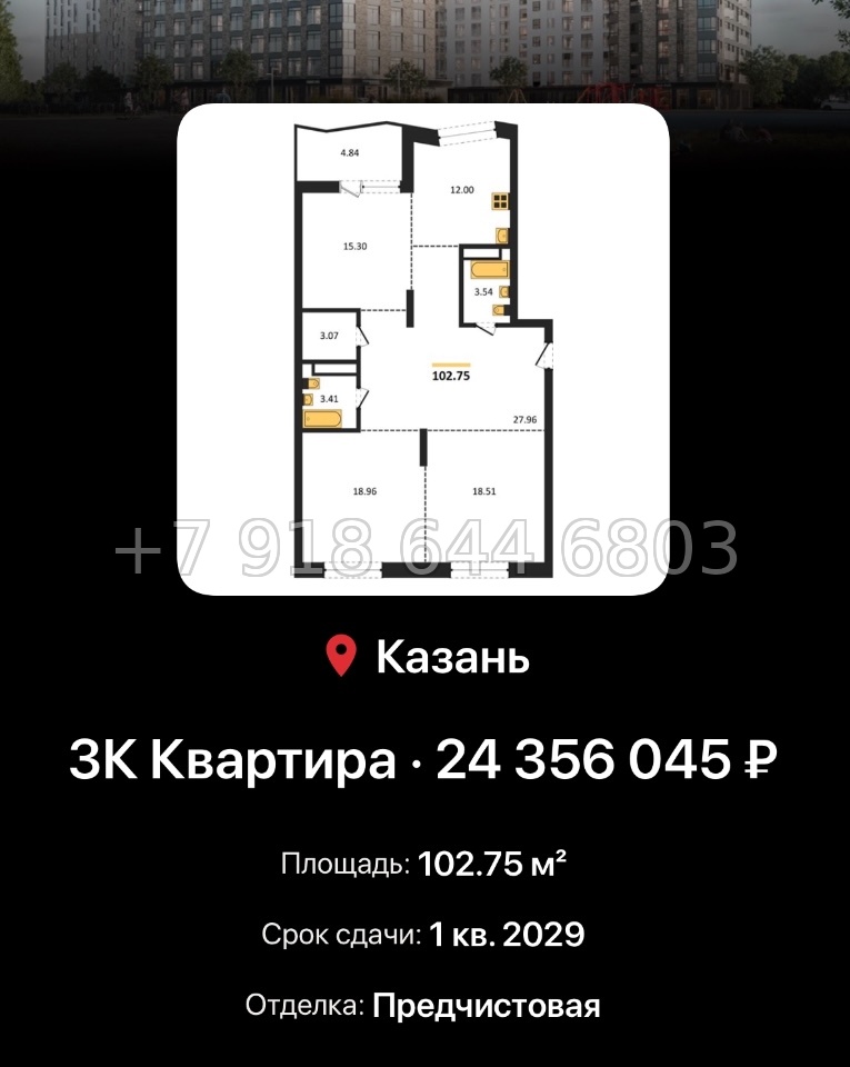 № 5. ЖК Город Солнца Казань  - миниатюра 81