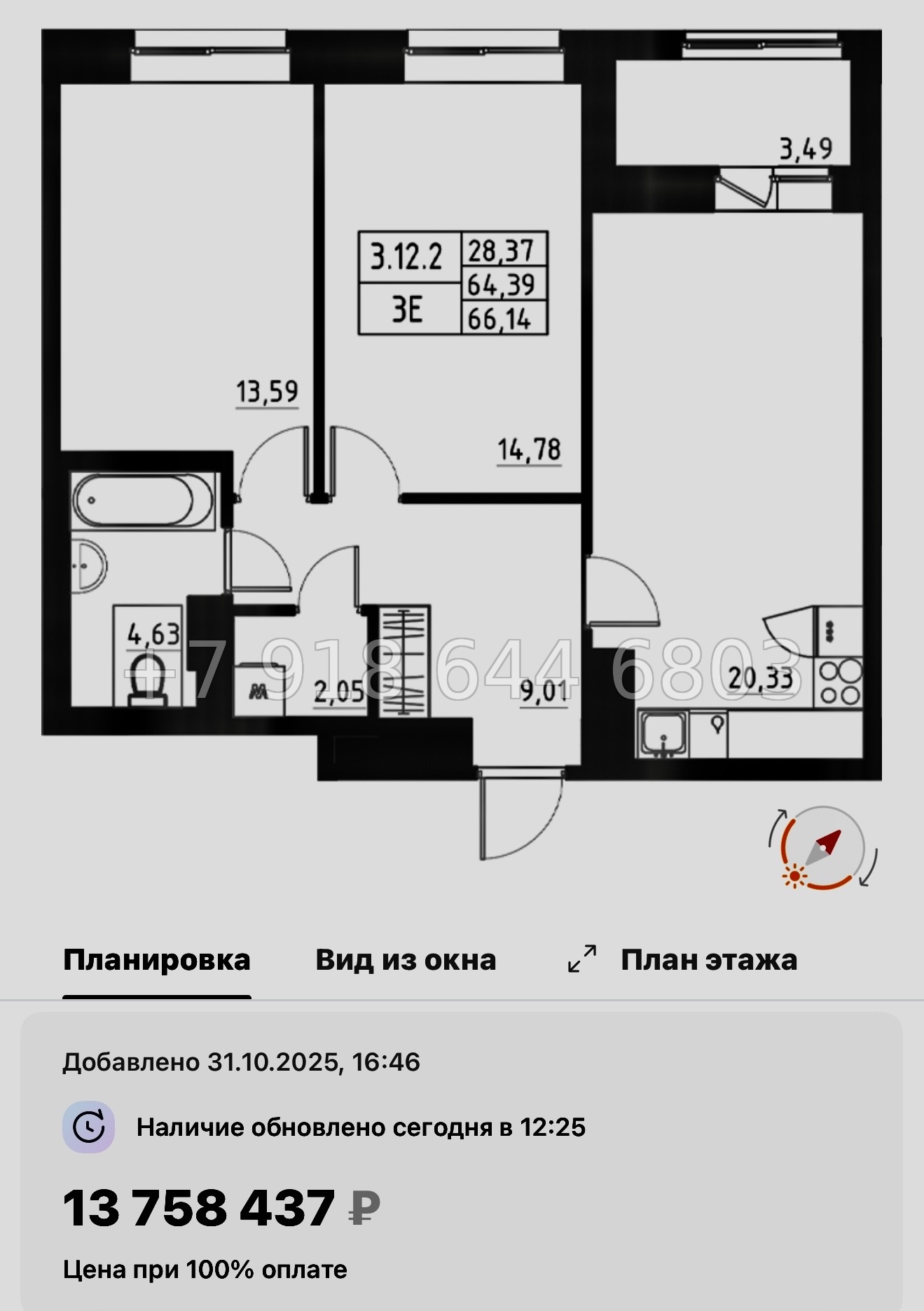 № 109 в. Метро Купчино. ЖК Аквилон Солар Санкт Петербург  - миниатюра 118